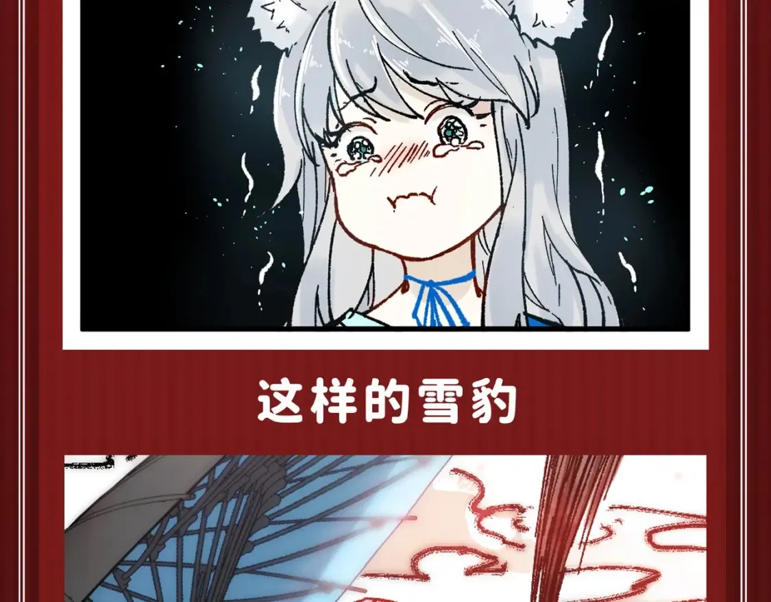 第2期 搞点事：福瑞控天堂！ 第6页