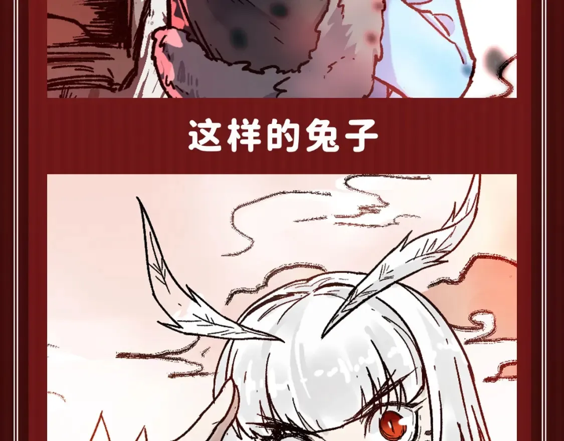 第2期 搞点事：福瑞控天堂！ 第8页