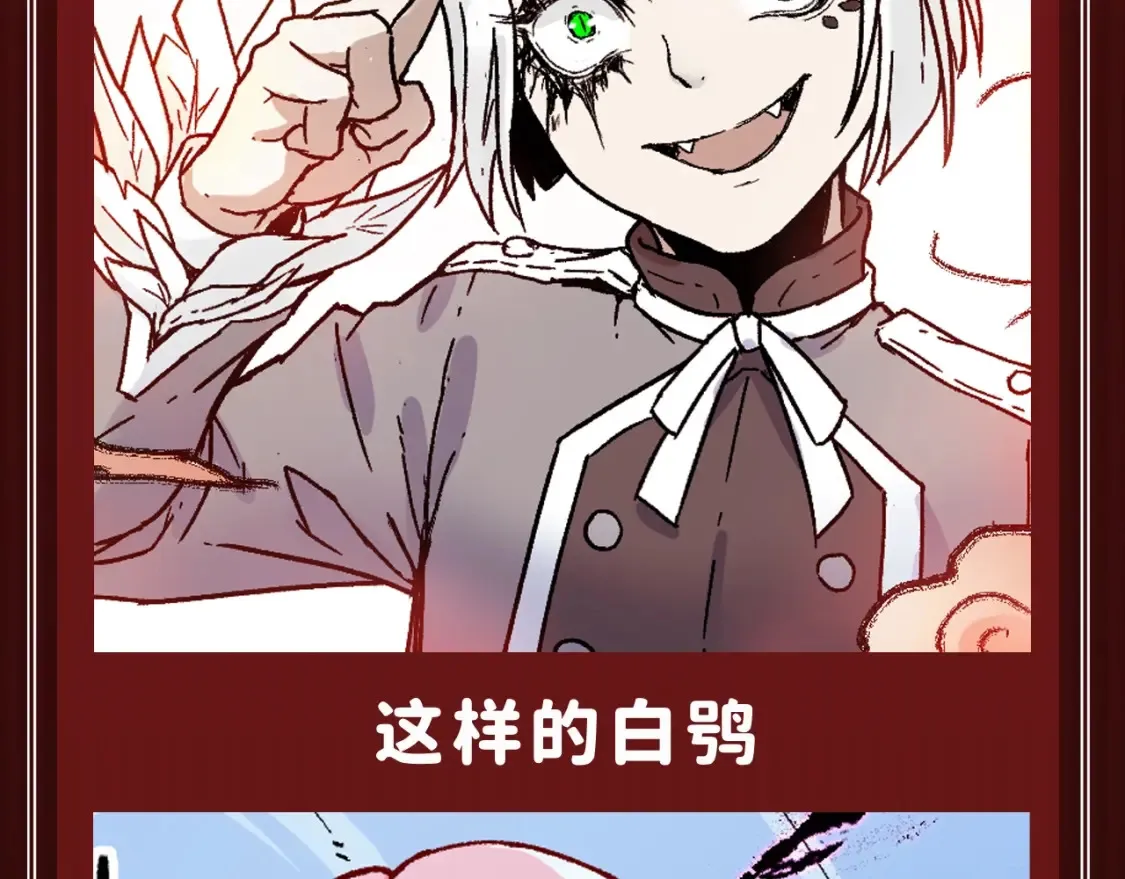 第2期 搞点事：福瑞控天堂！ 第9页