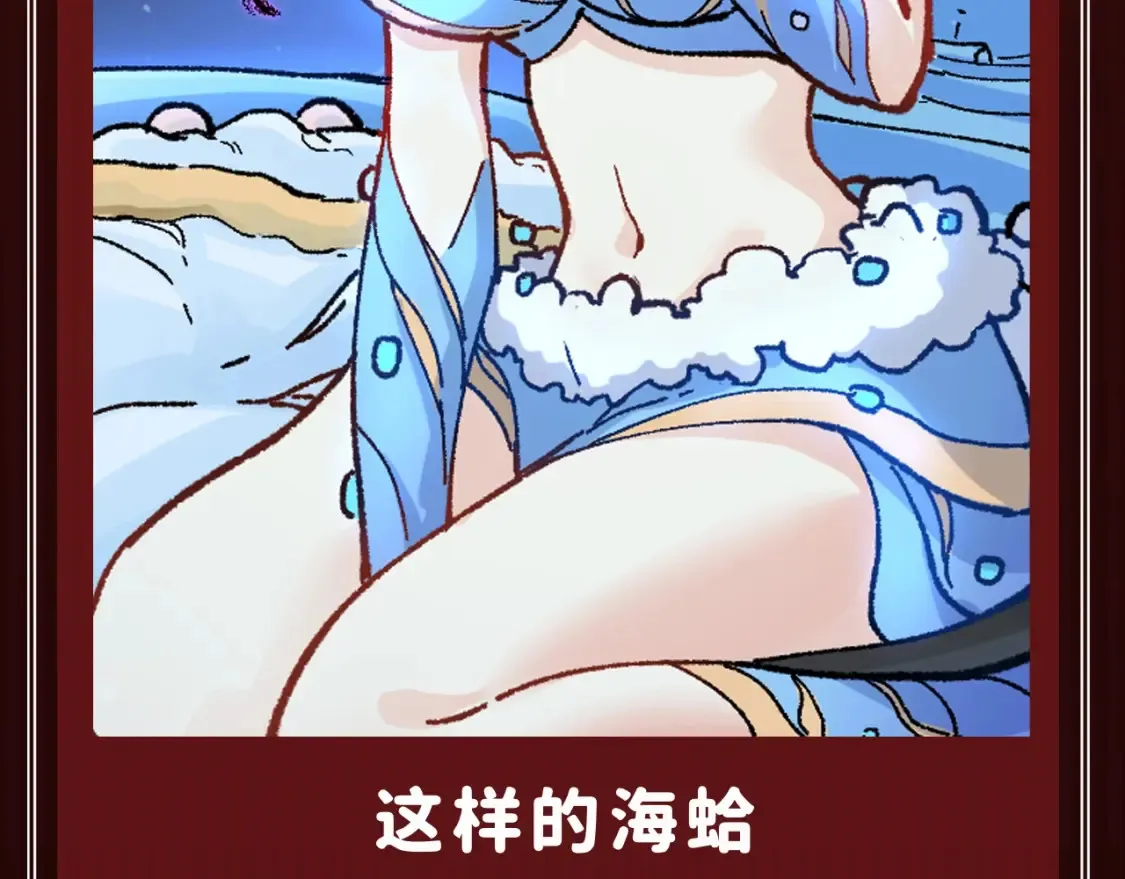 第2期 搞点事：福瑞控天堂！ 第11页
