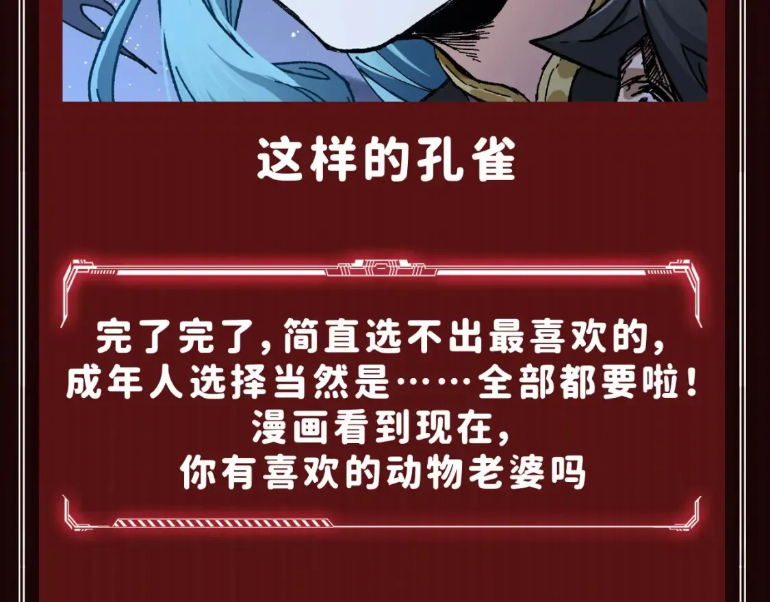 第2期 搞点事：福瑞控天堂！ 第13页