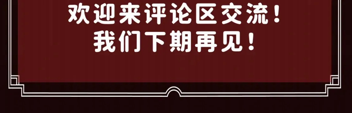 第2期 搞点事：福瑞控天堂！ 第14页