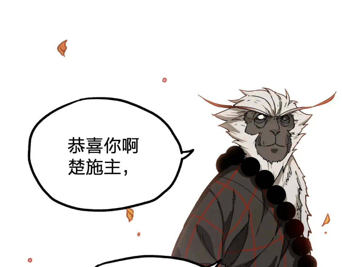 第2期 搞点事：福瑞控天堂！ 第15页