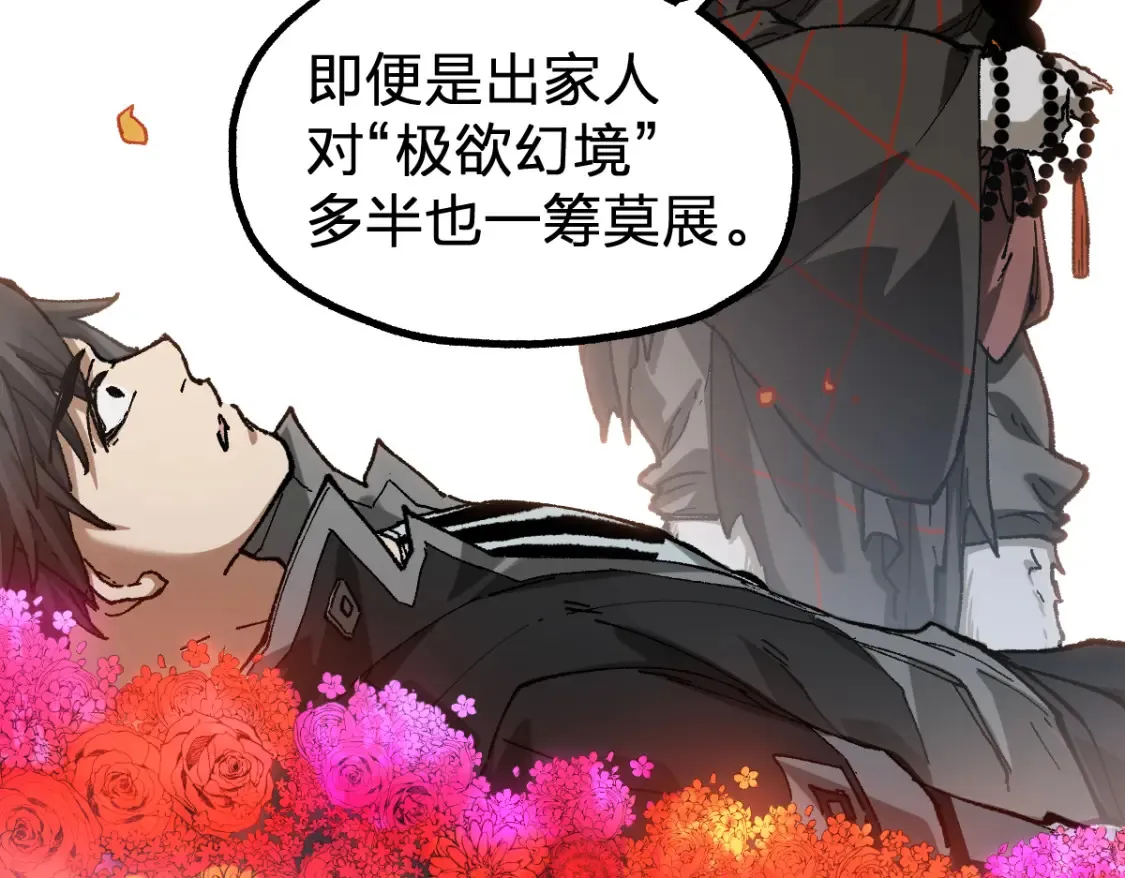 第2期 搞点事：福瑞控天堂！ 第16页