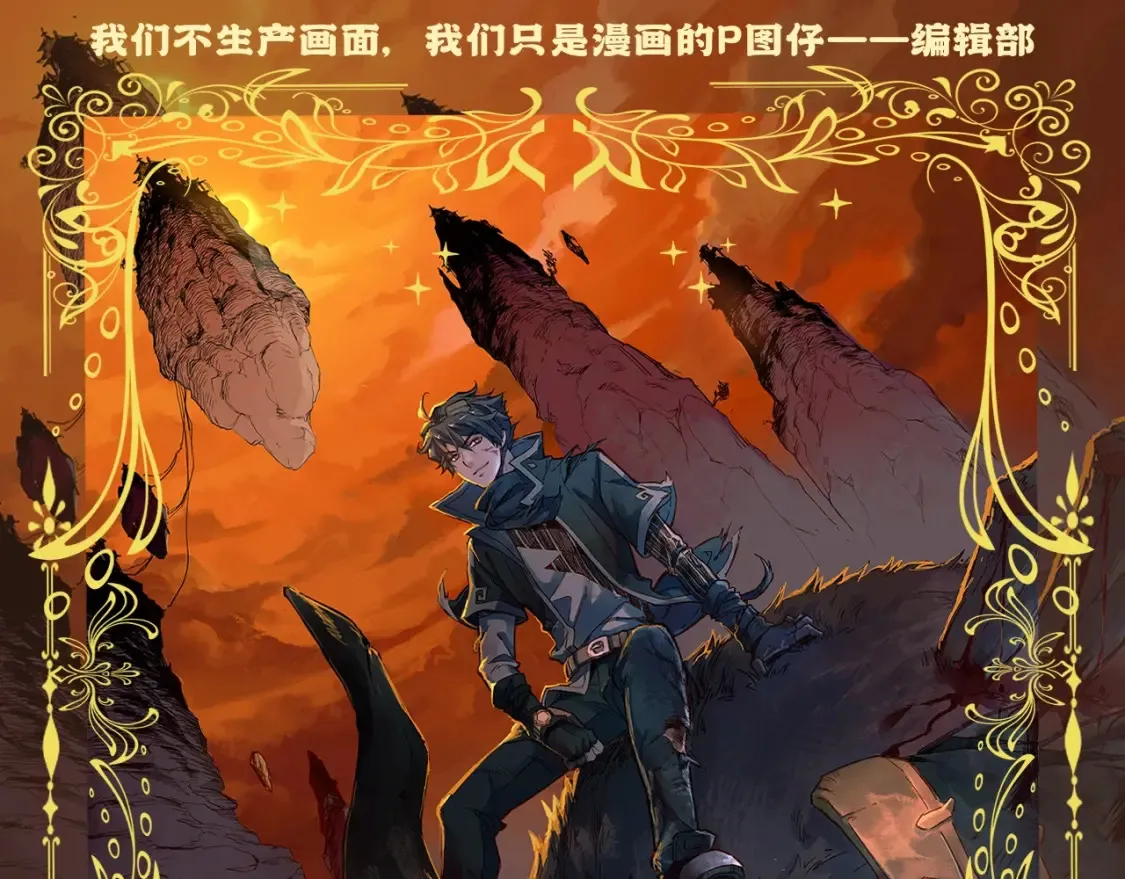 第4期 粉丝福利：来一波高燃帅图更新！ 第1页