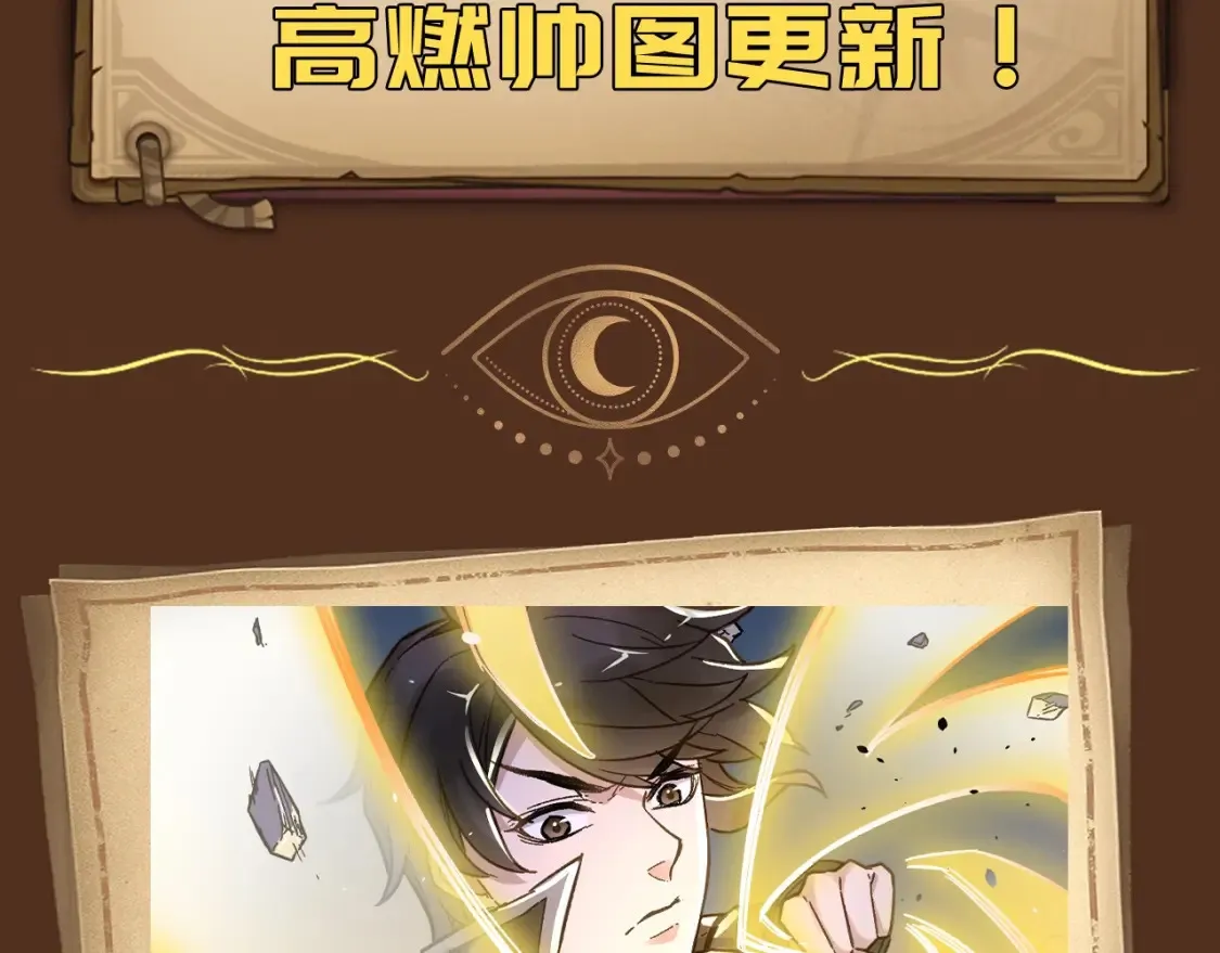 第4期 粉丝福利：来一波高燃帅图更新！ 第3页