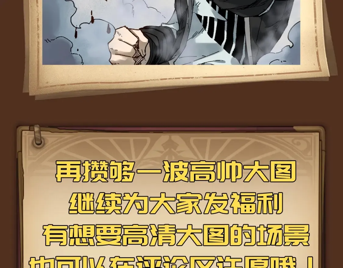 第4期 粉丝福利：来一波高燃帅图更新！ 第13页