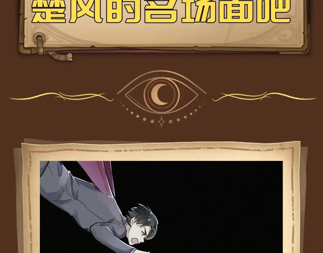 第3期 搞点事：男主名场面回顾（未完待续） 第3页
