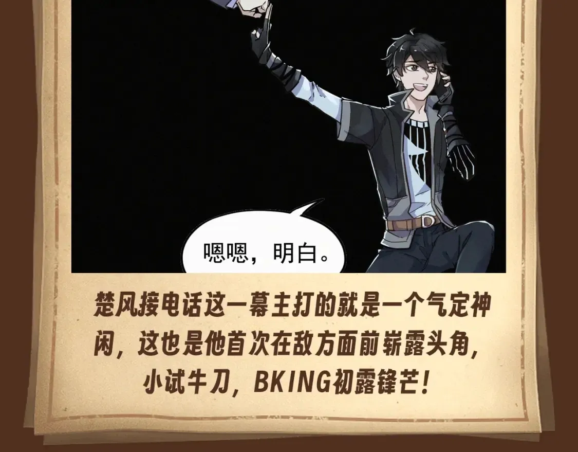 第3期 搞点事：男主名场面回顾（未完待续） 第4页