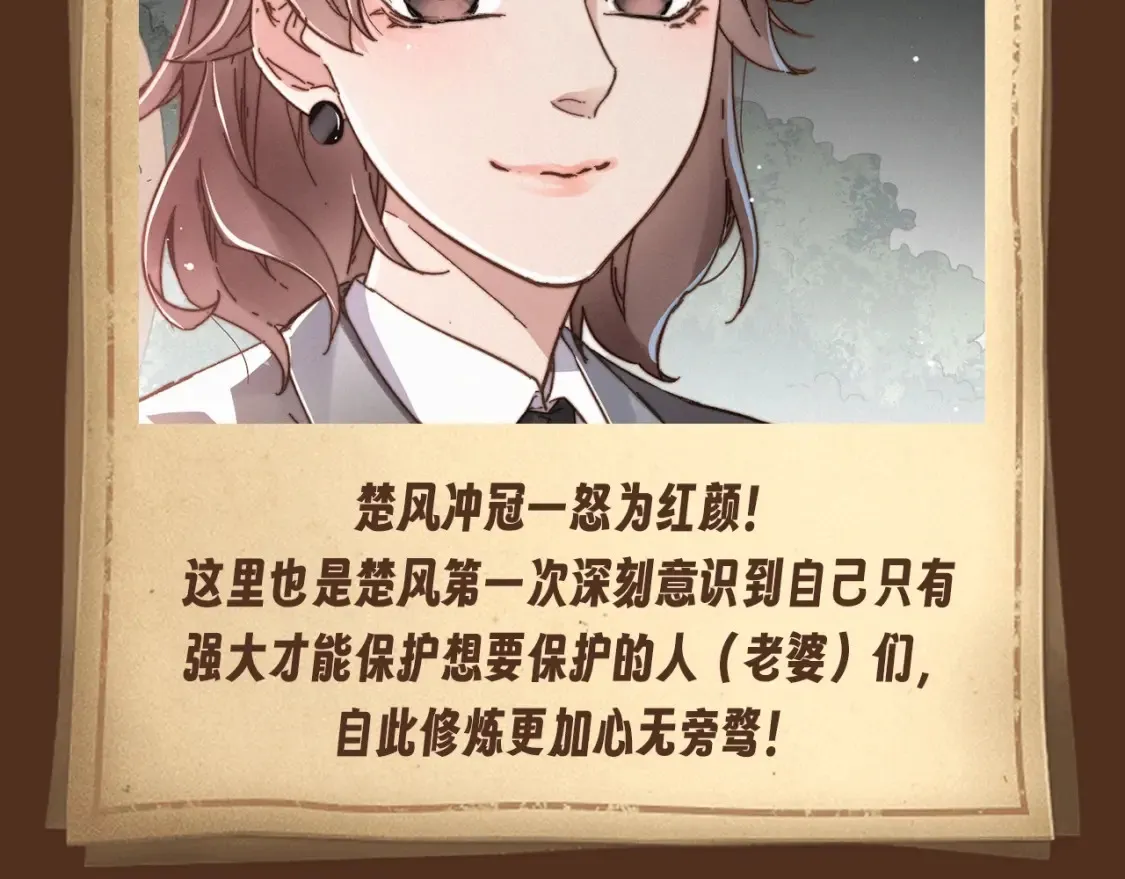 第3期 搞点事：男主名场面回顾（未完待续） 第7页