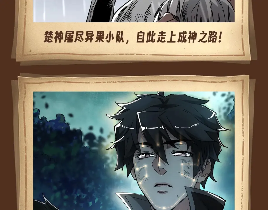 第3期 搞点事：男主名场面回顾（未完待续） 第9页