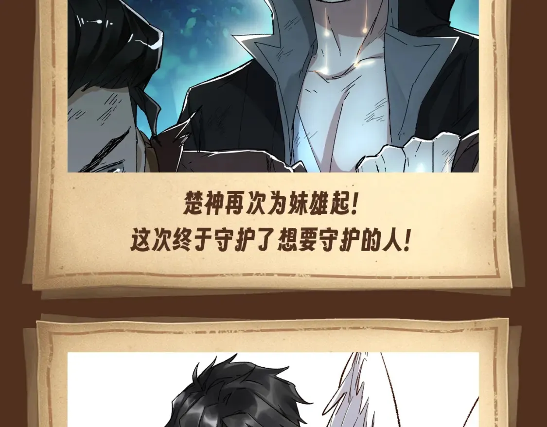 第3期 搞点事：男主名场面回顾（未完待续） 第10页
