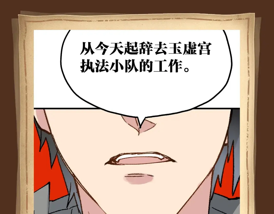 第3期 搞点事：男主名场面回顾（未完待续） 第12页