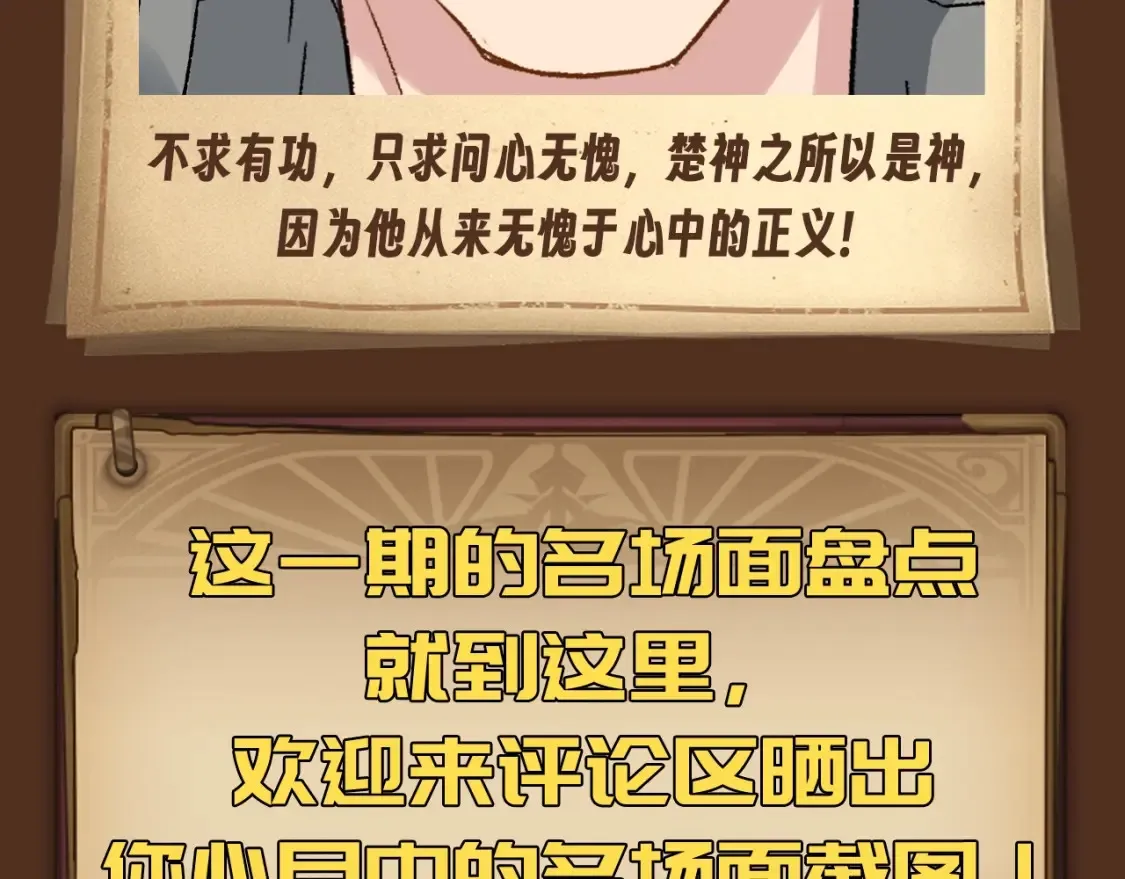 第3期 搞点事：男主名场面回顾（未完待续） 第13页