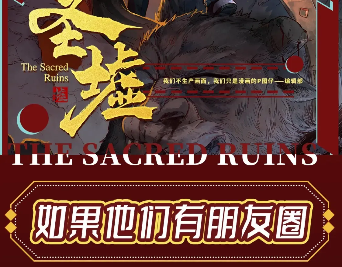 第7期 特别企划：如果他们有朋友圈 第2页