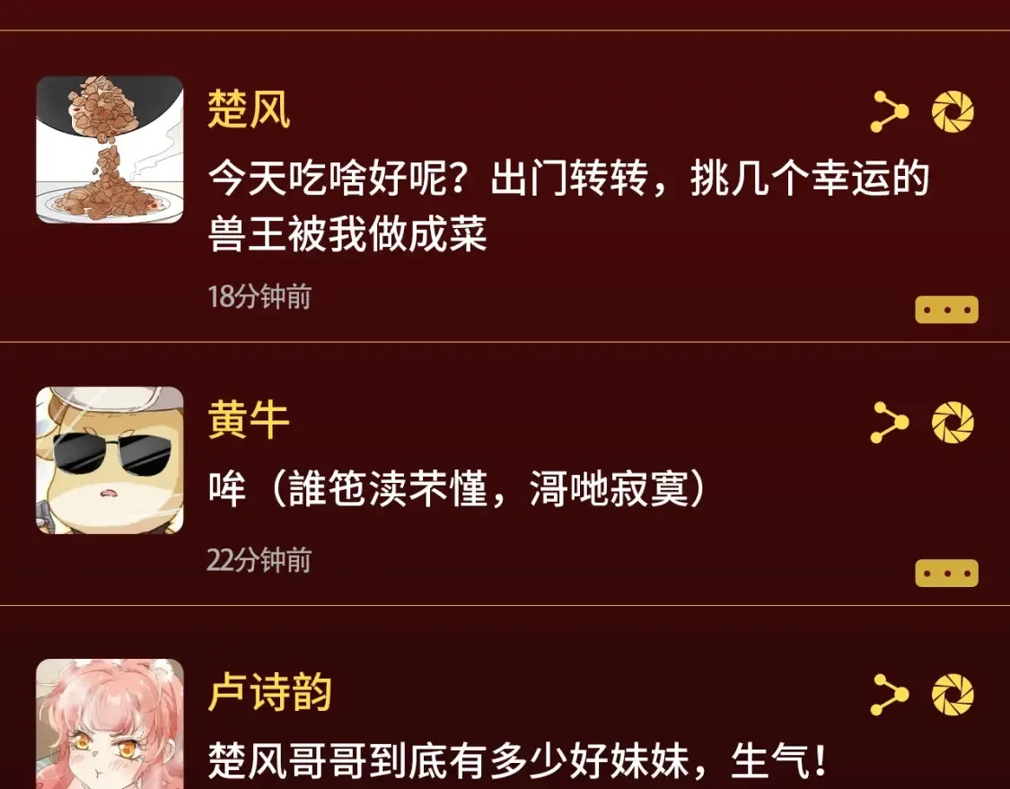 第7期 特别企划：如果他们有朋友圈 第3页