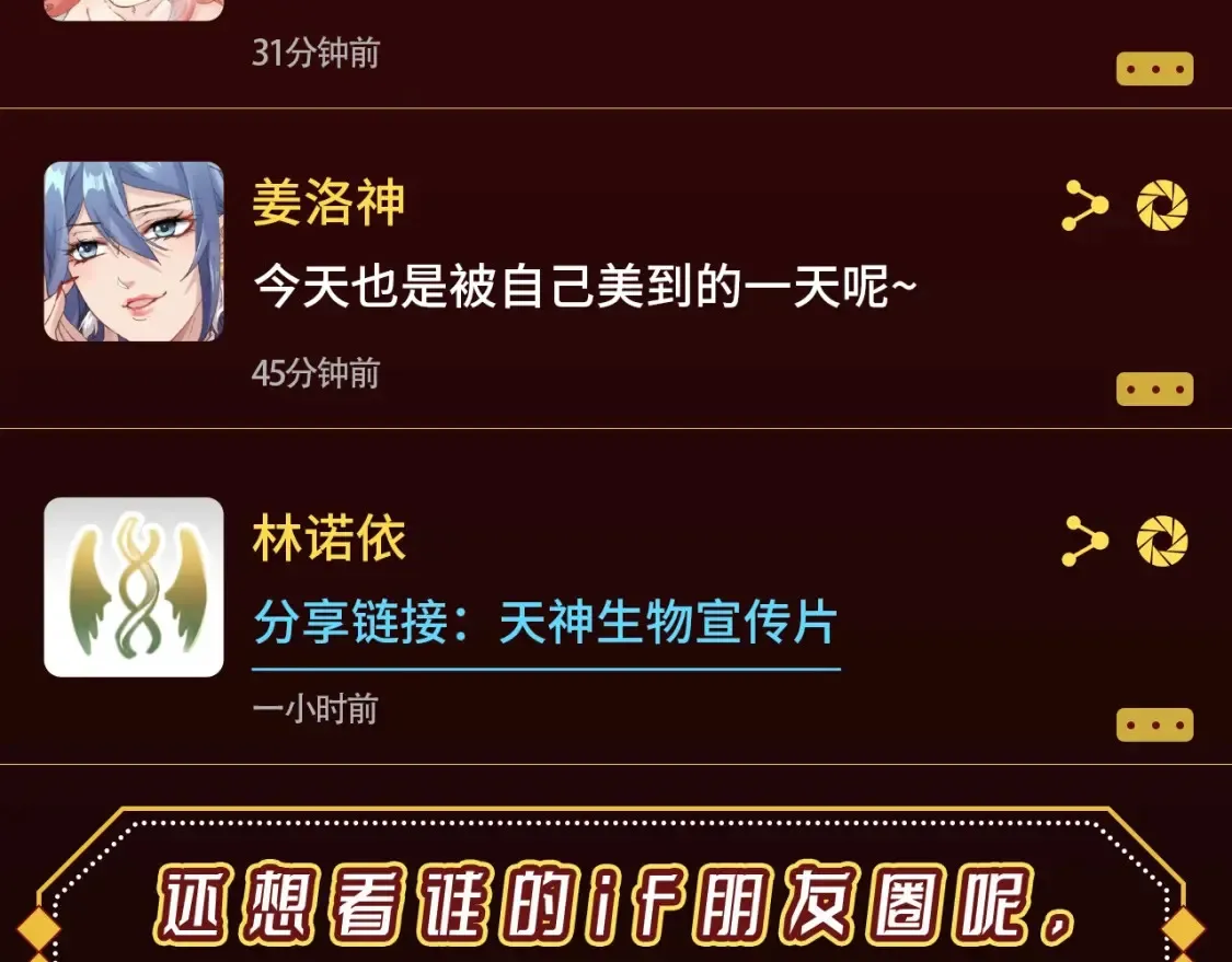 第7期 特别企划：如果他们有朋友圈 第4页