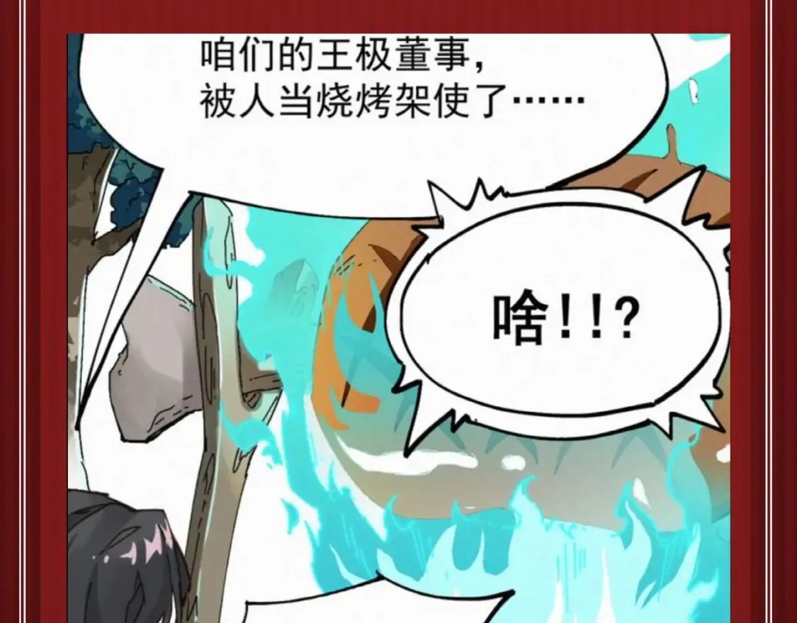 第8期 特别企划：舌尖上的圣墟 第5页