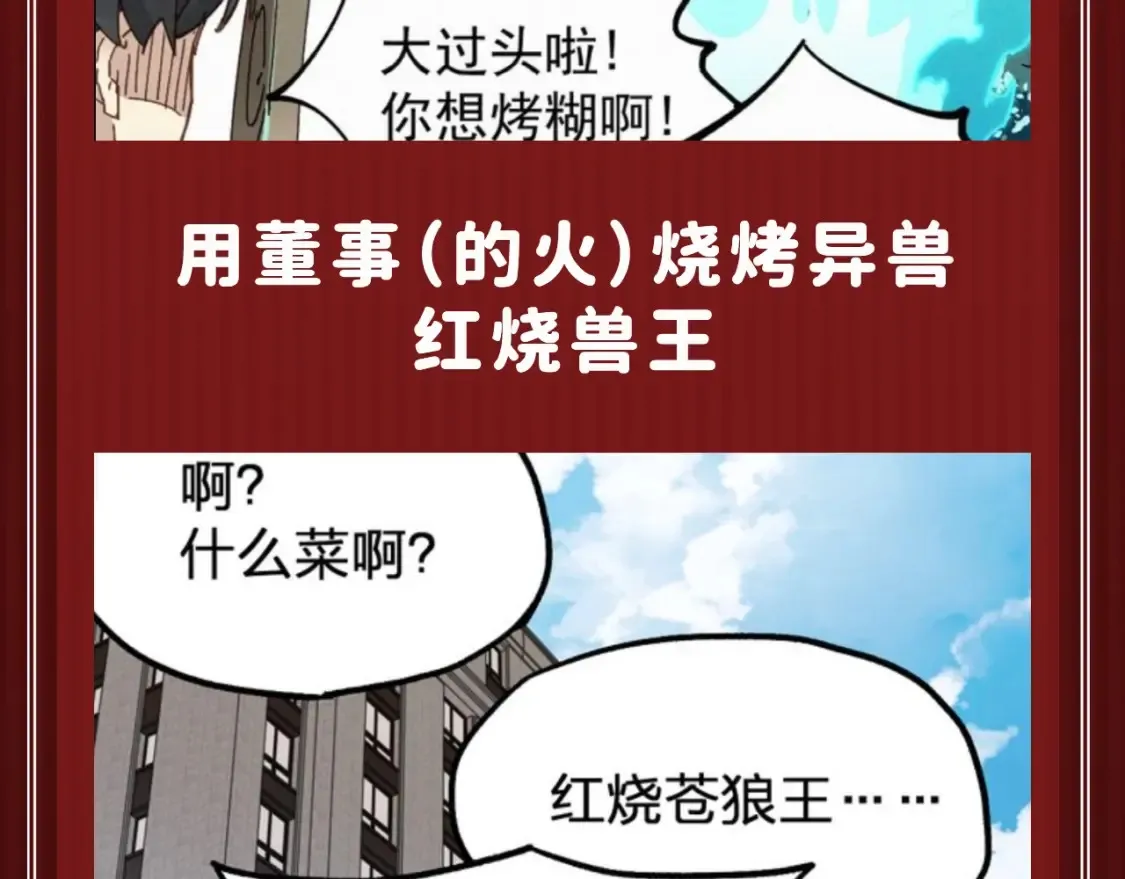 第8期 特别企划：舌尖上的圣墟 第6页