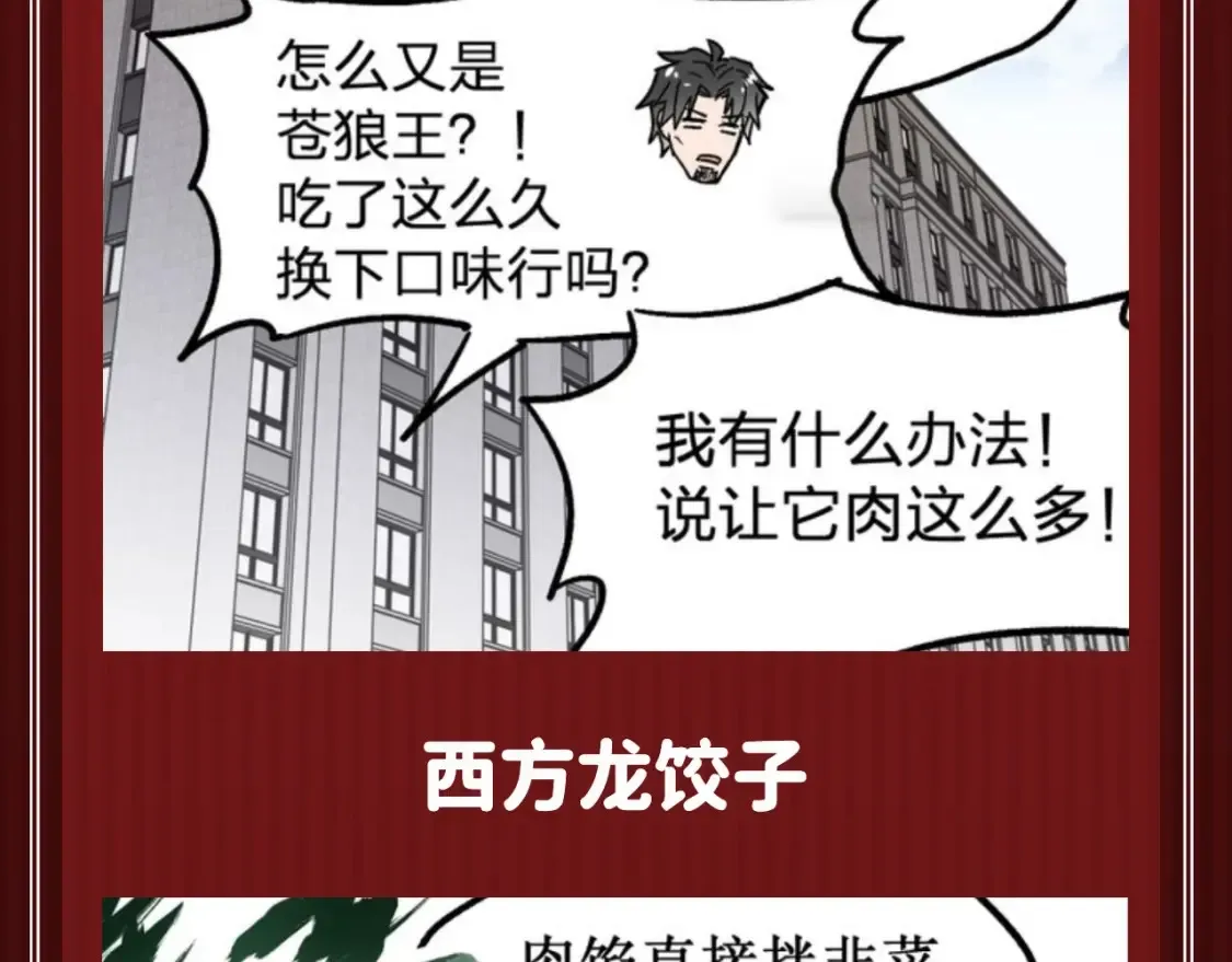 第8期 特别企划：舌尖上的圣墟 第7页