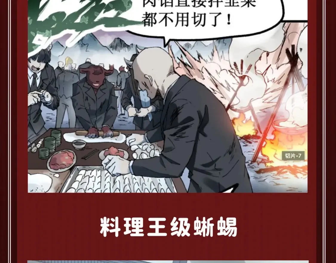 第8期 特别企划：舌尖上的圣墟 第8页