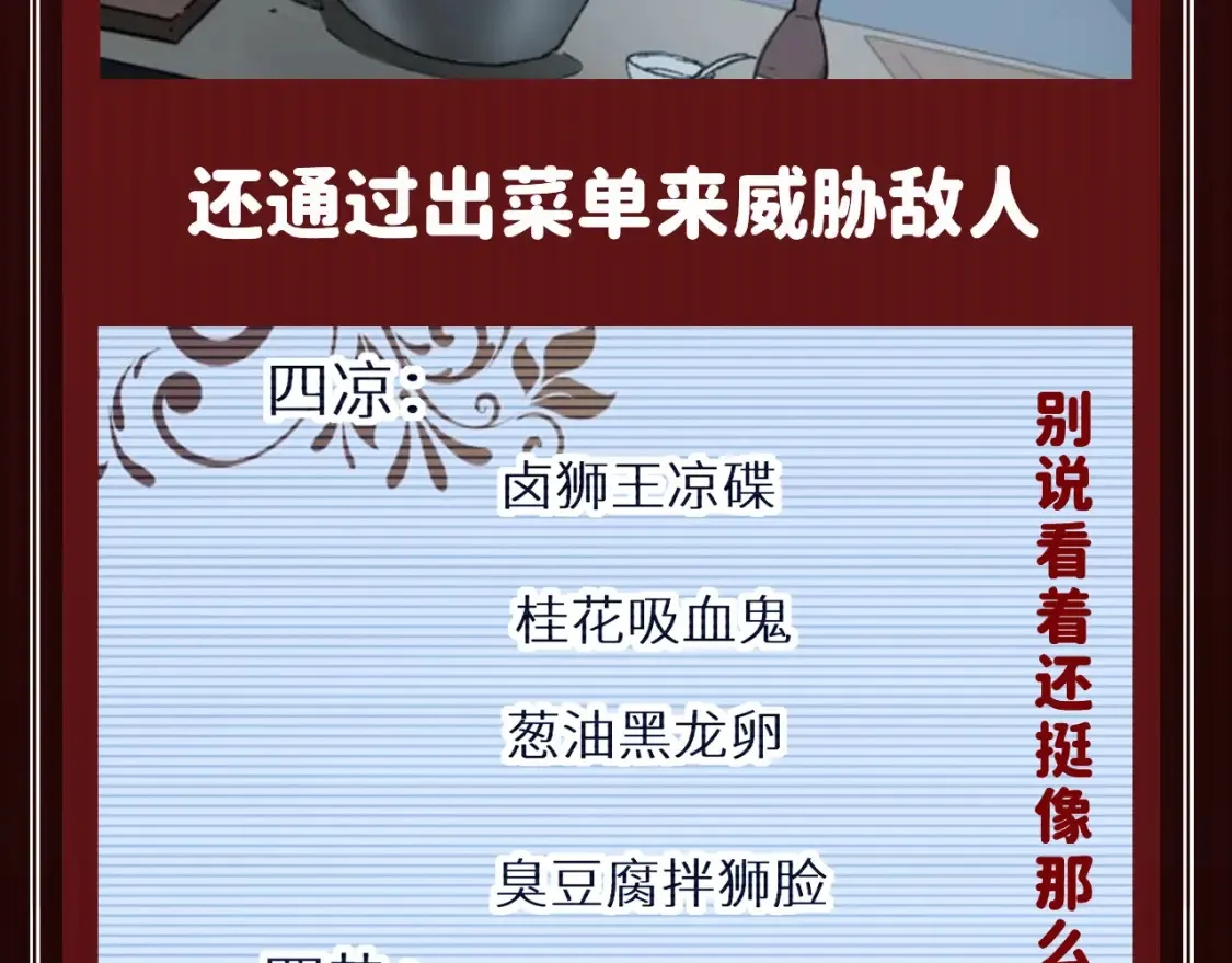 第8期 特别企划：舌尖上的圣墟 第10页