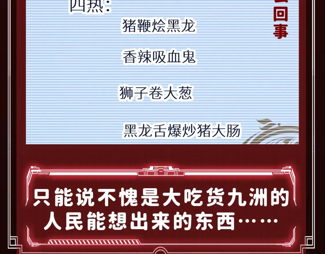 第8期 特别企划：舌尖上的圣墟 第11页