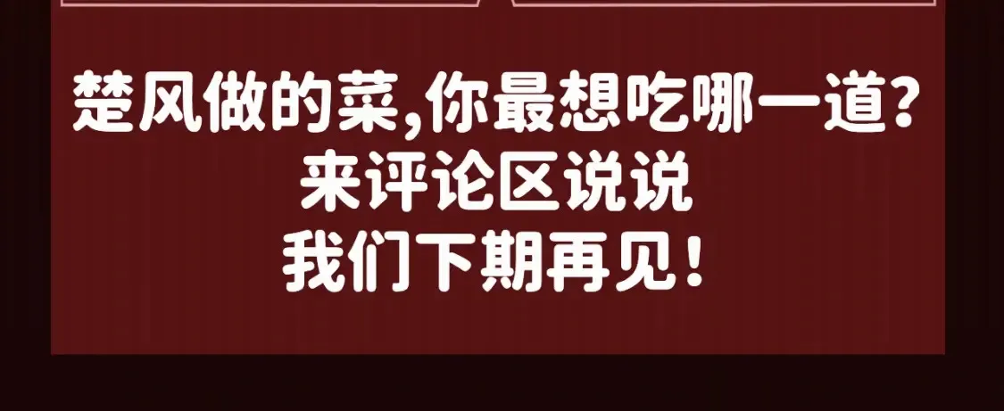 第8期 特别企划：舌尖上的圣墟 第12页