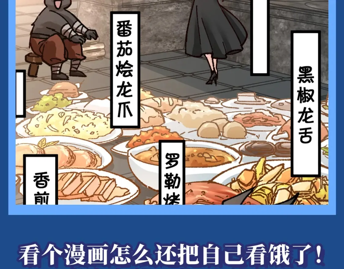 第11期 整活企划：那些年进了楚风肚子的王级 第9页