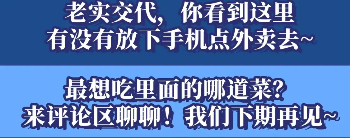 第11期 整活企划：那些年进了楚风肚子的王级 第10页