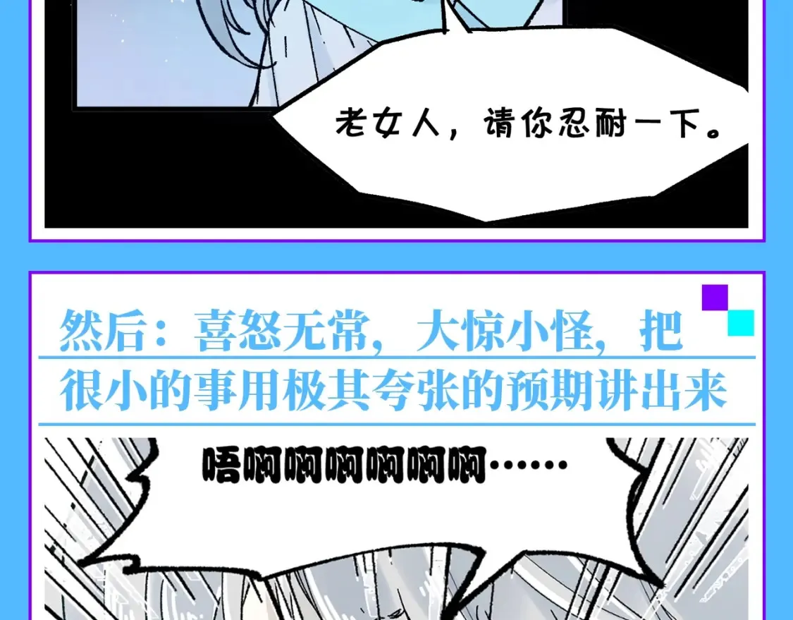 第12期 整活企划：简单易懂的雪狐王沟通教程 第4页