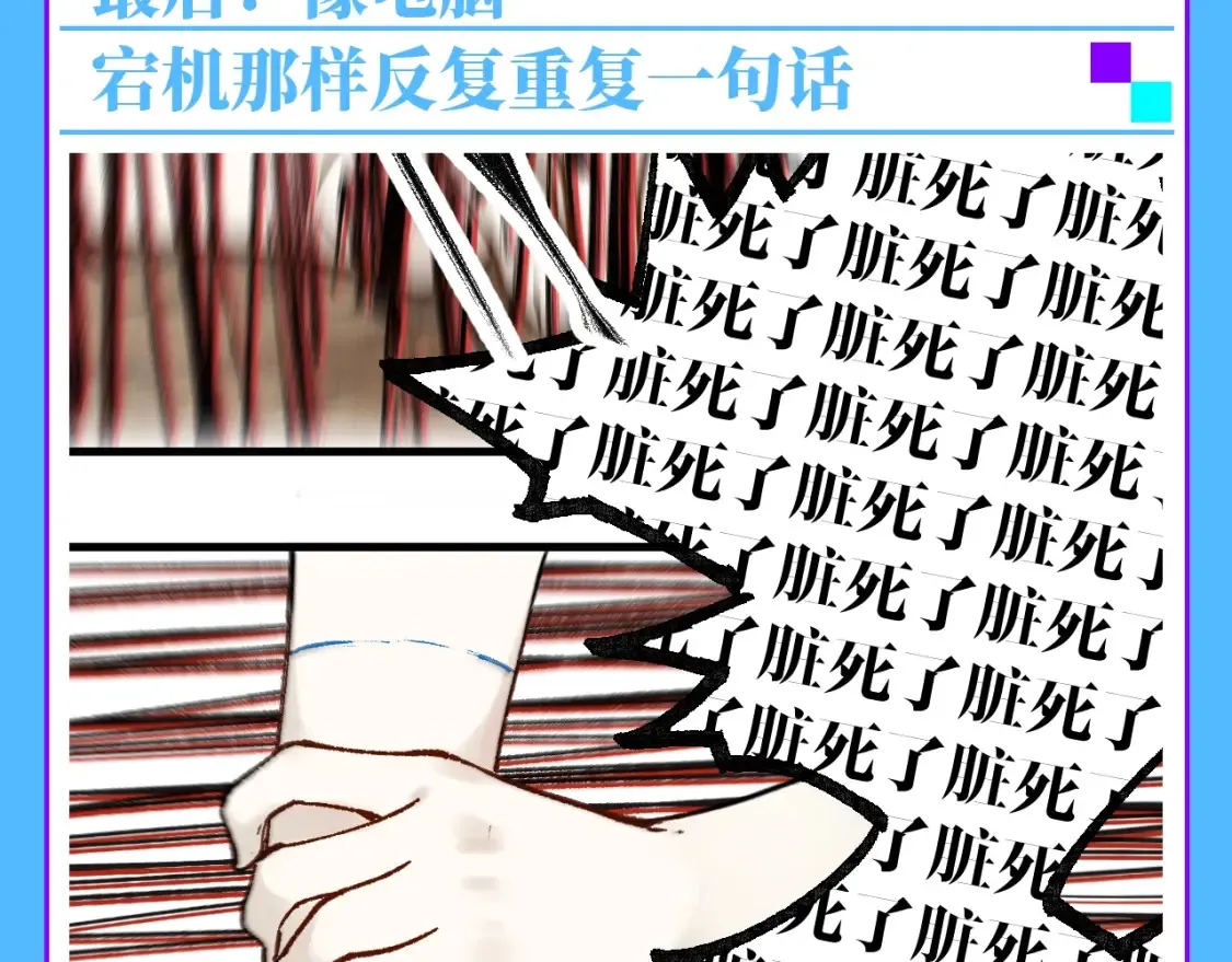 第12期 整活企划：简单易懂的雪狐王沟通教程 第6页