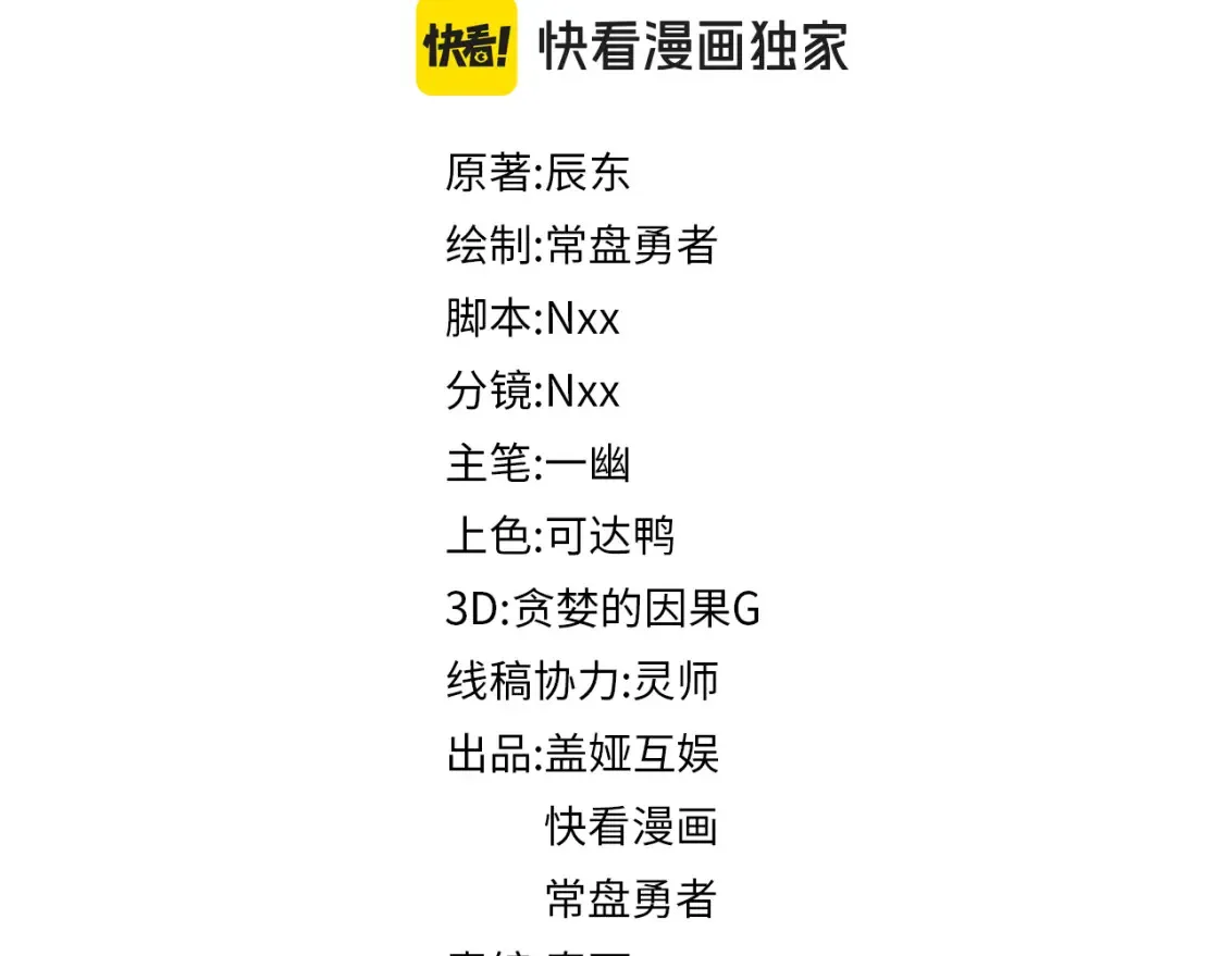 第12期 整活企划：简单易懂的雪狐王沟通教程 第9页