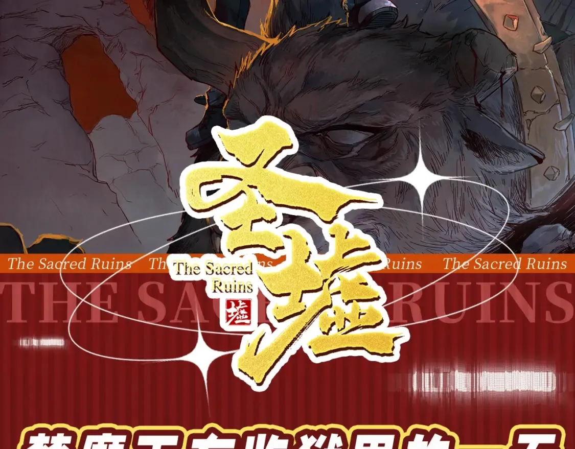 第15期 搞点事：楚魔王在监狱里的一天 第2页