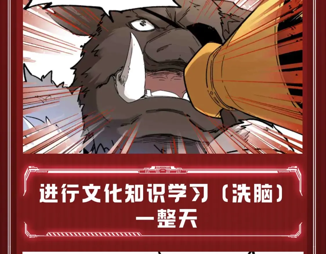 第15期 搞点事：楚魔王在监狱里的一天 第4页