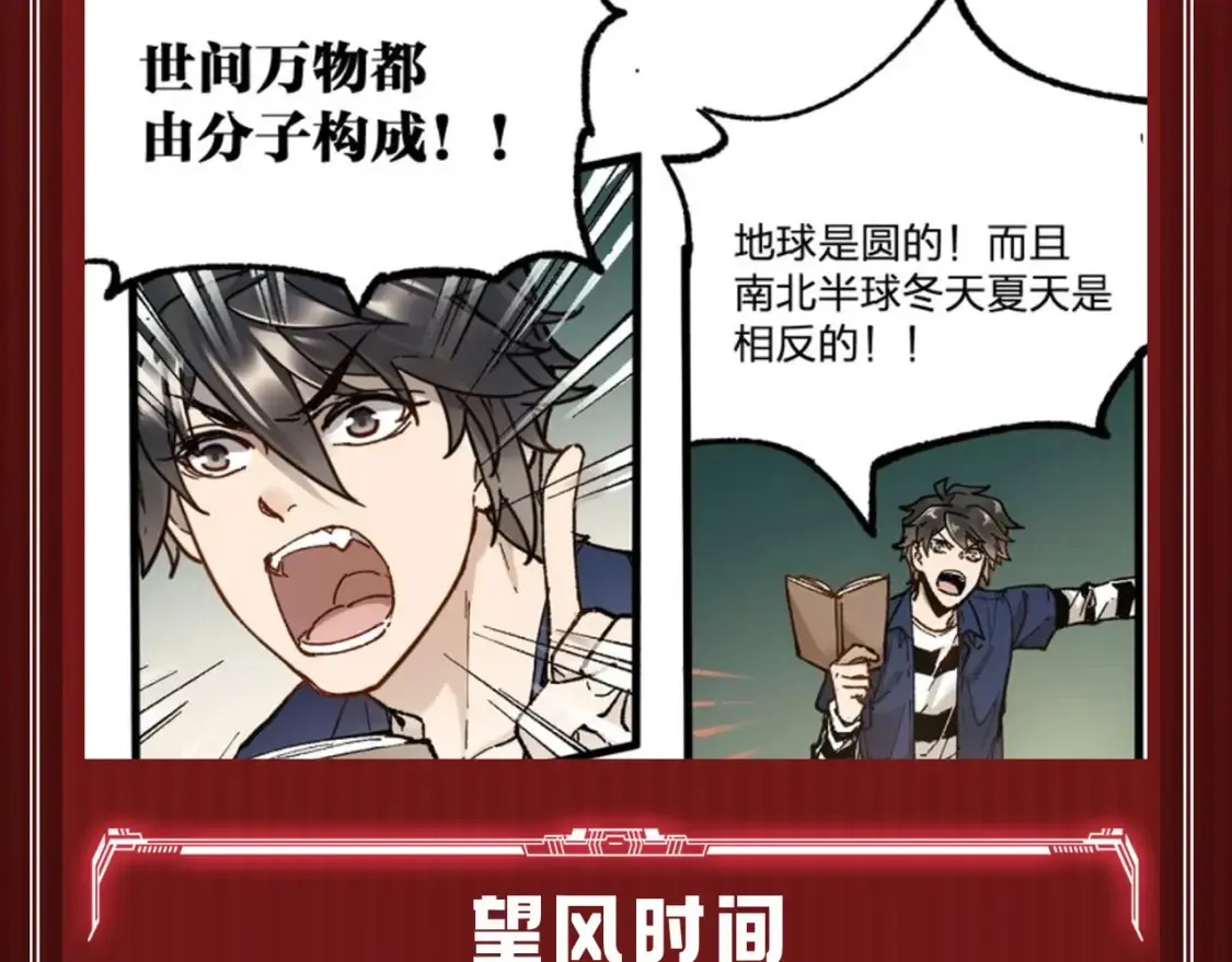 第15期 搞点事：楚魔王在监狱里的一天 第5页