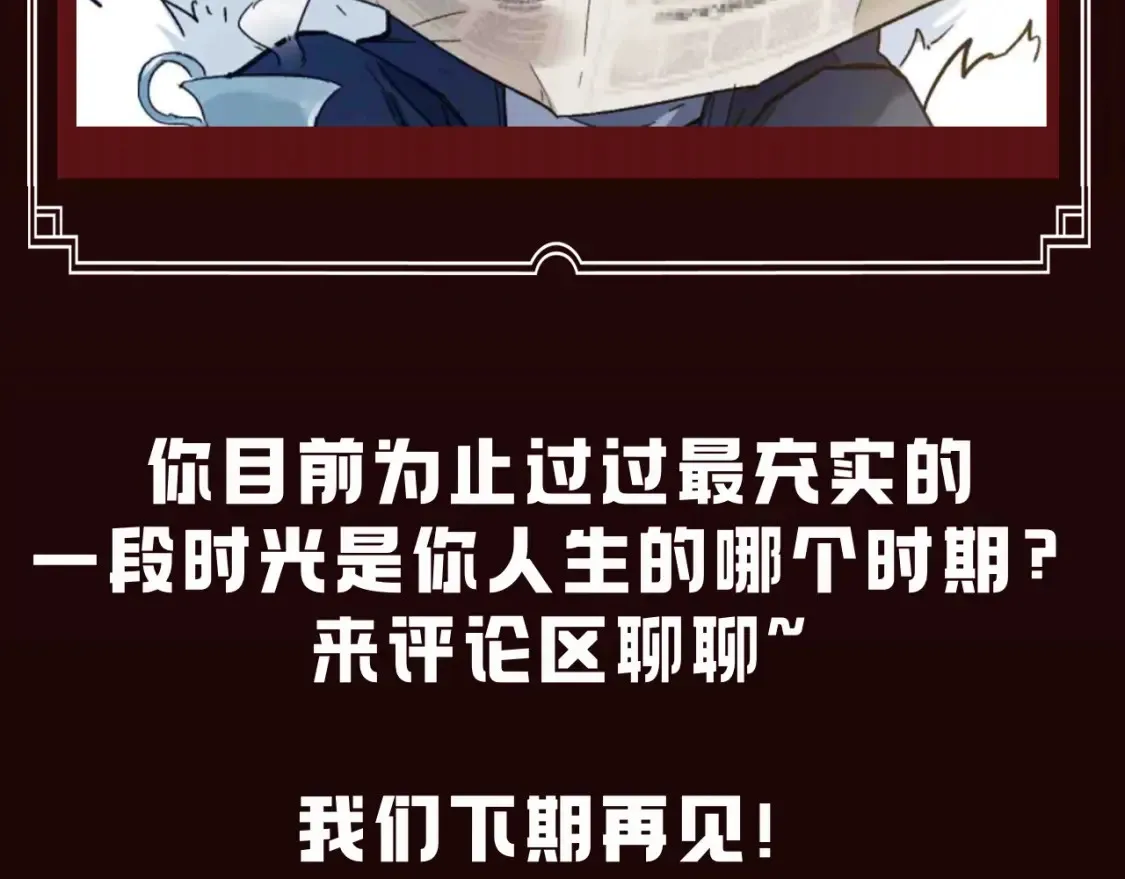 第15期 搞点事：楚魔王在监狱里的一天 第9页