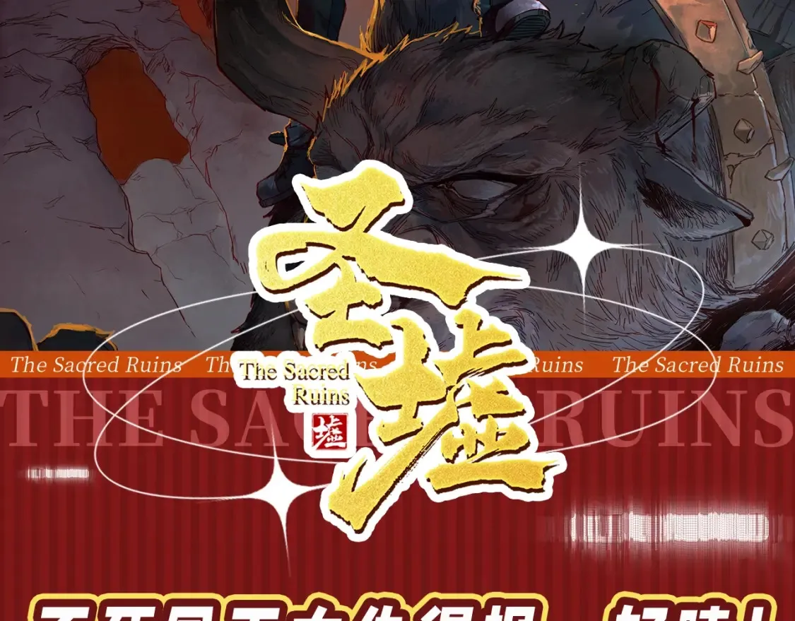 第10期 搞点事：不死凤王大仇得报，好嗑！ 第2页