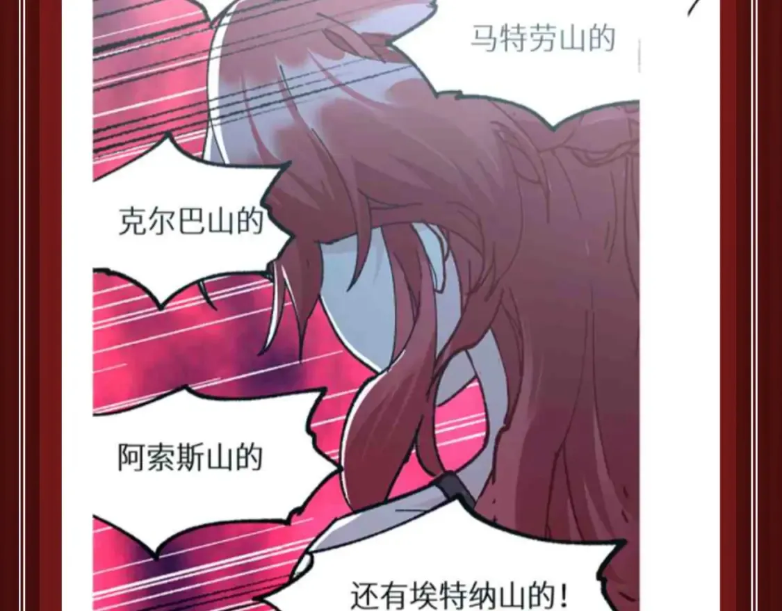 第10期 搞点事：不死凤王大仇得报，好嗑！ 第8页