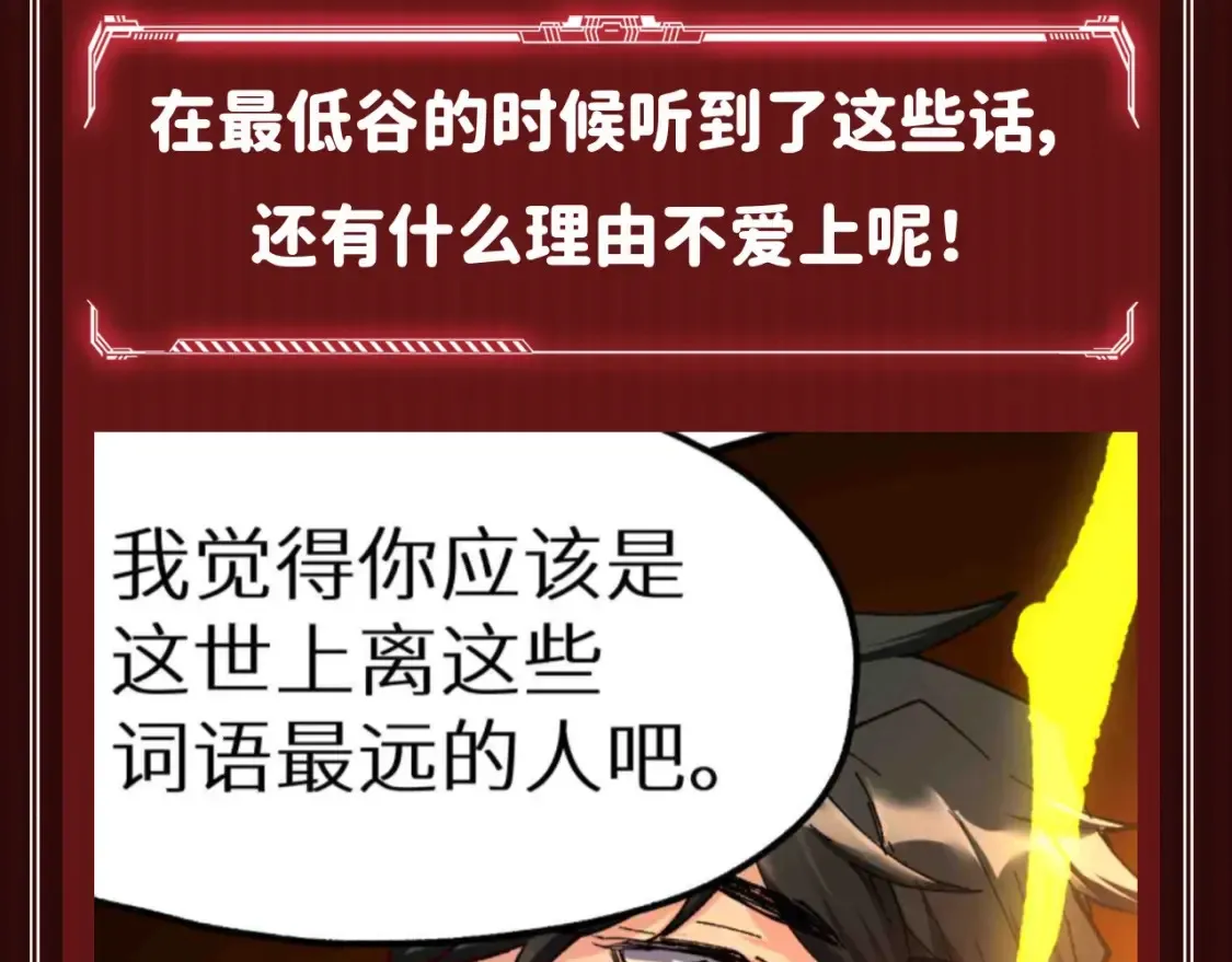 第10期 搞点事：不死凤王大仇得报，好嗑！ 第11页