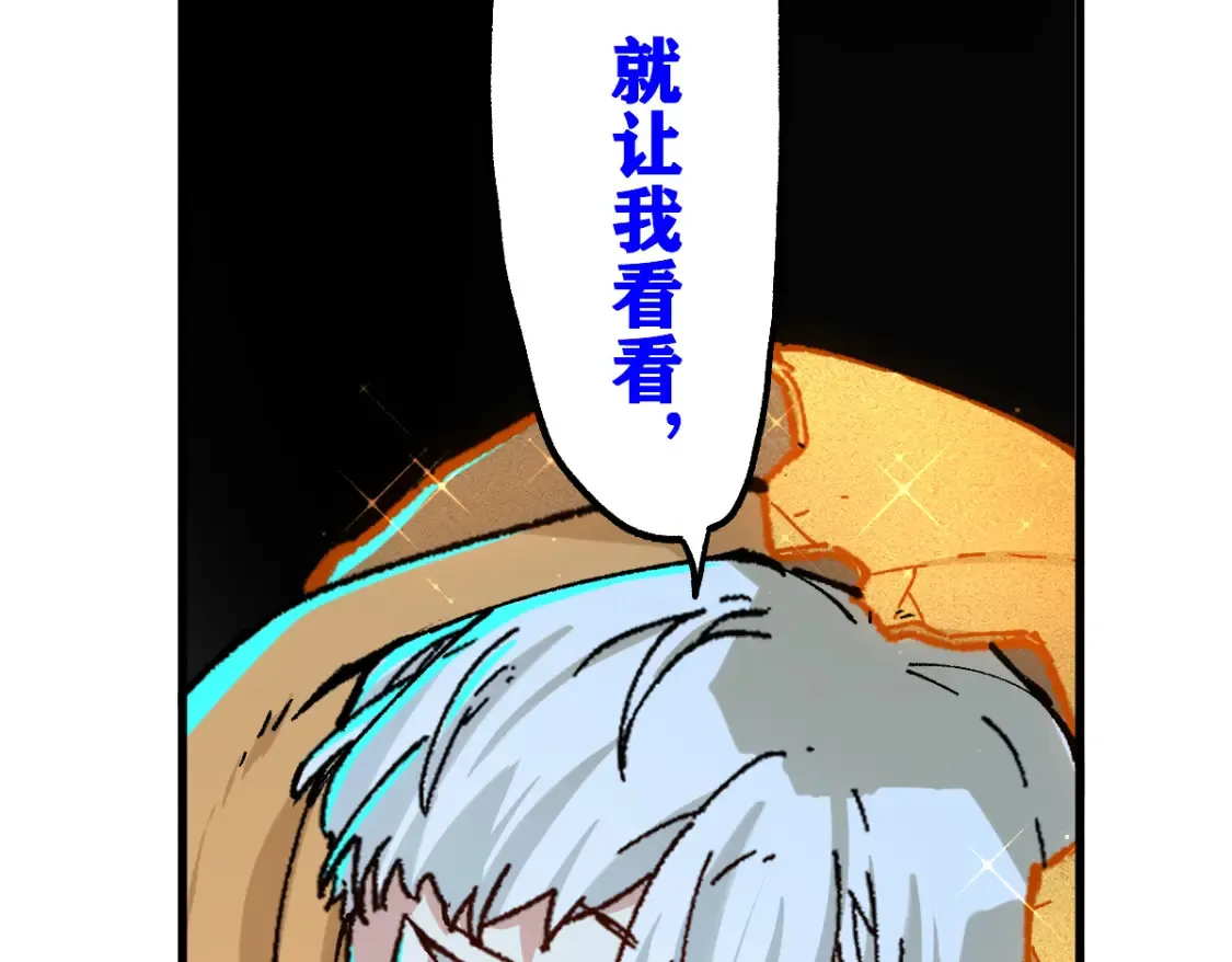 第10期 搞点事：不死凤王大仇得报，好嗑！ 第16页