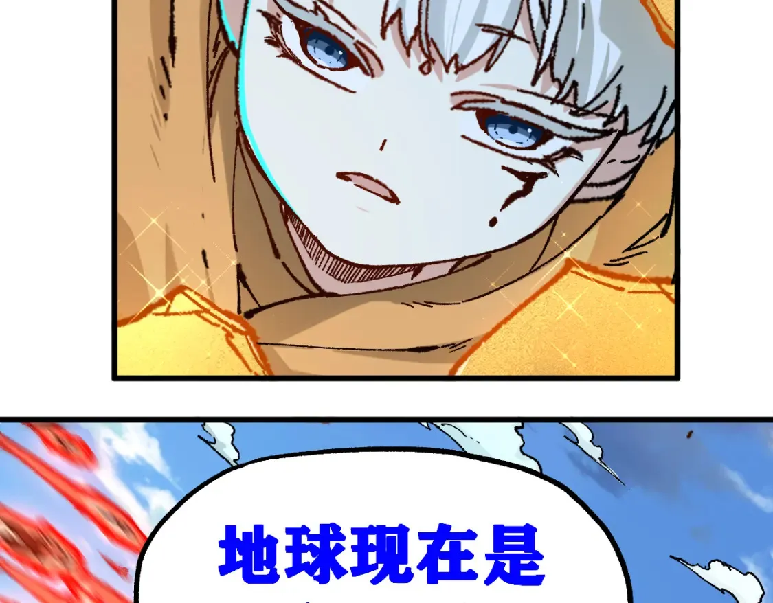 第10期 搞点事：不死凤王大仇得报，好嗑！ 第17页