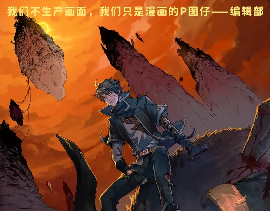 第5期 粉丝福利：男主升级高能瞬间！（持续更新） 第1页