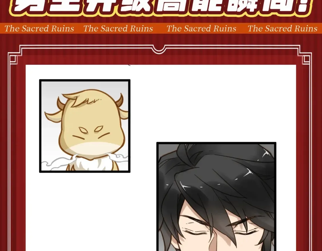 第5期 粉丝福利：男主升级高能瞬间！（持续更新） 第3页