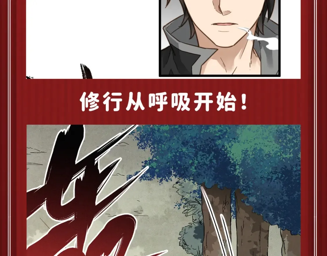 第5期 粉丝福利：男主升级高能瞬间！（持续更新） 第4页