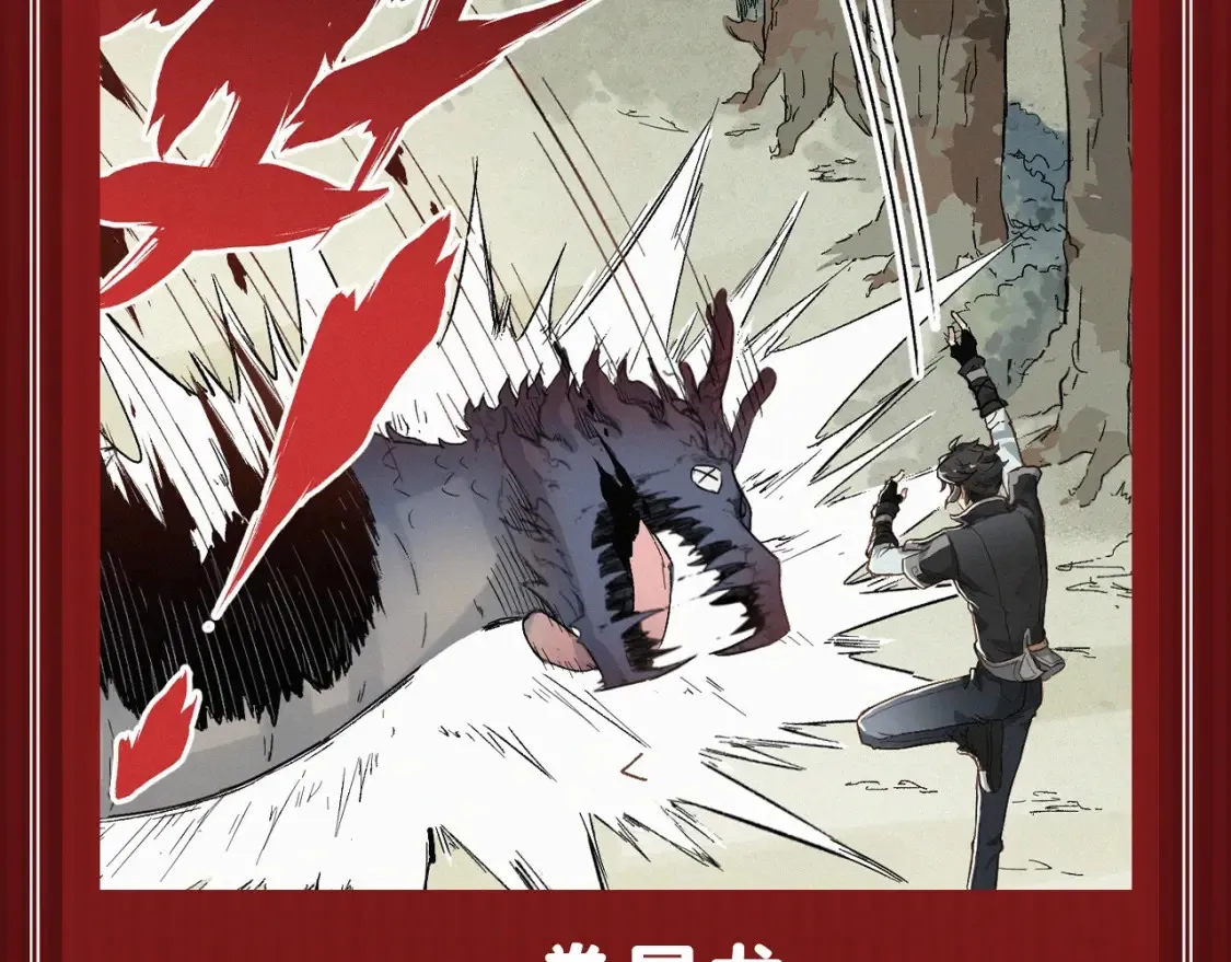 第5期 粉丝福利：男主升级高能瞬间！（持续更新） 第5页