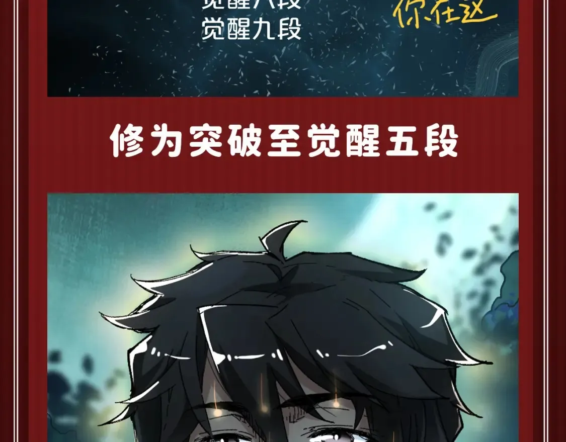 第5期 粉丝福利：男主升级高能瞬间！（持续更新） 第7页