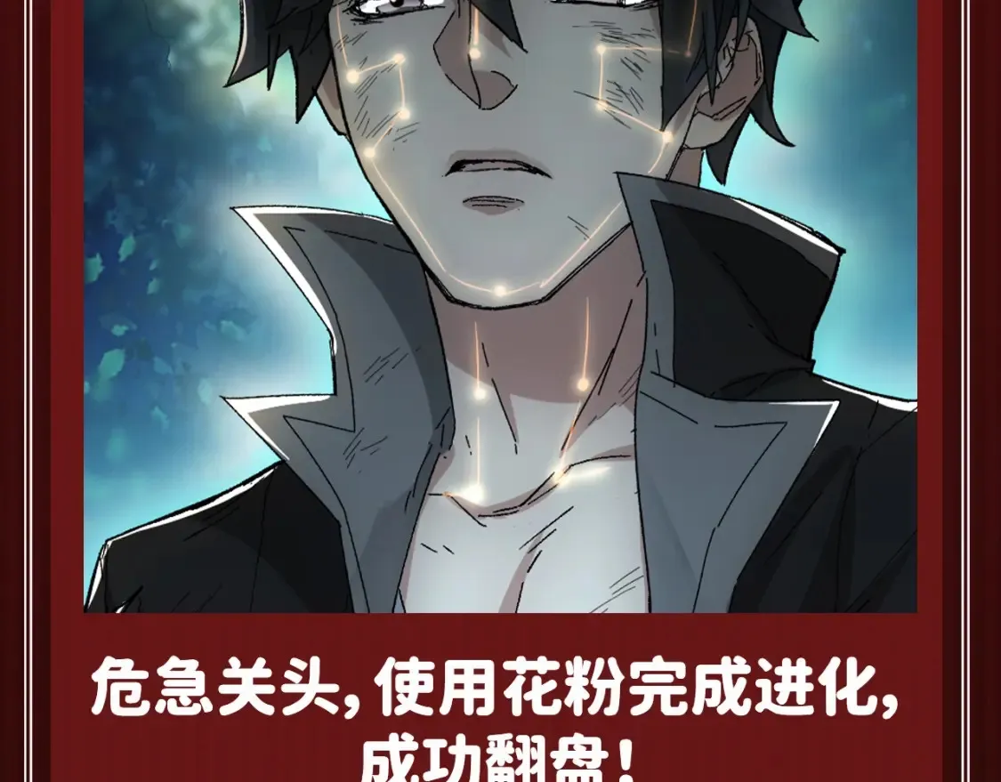 第5期 粉丝福利：男主升级高能瞬间！（持续更新） 第8页