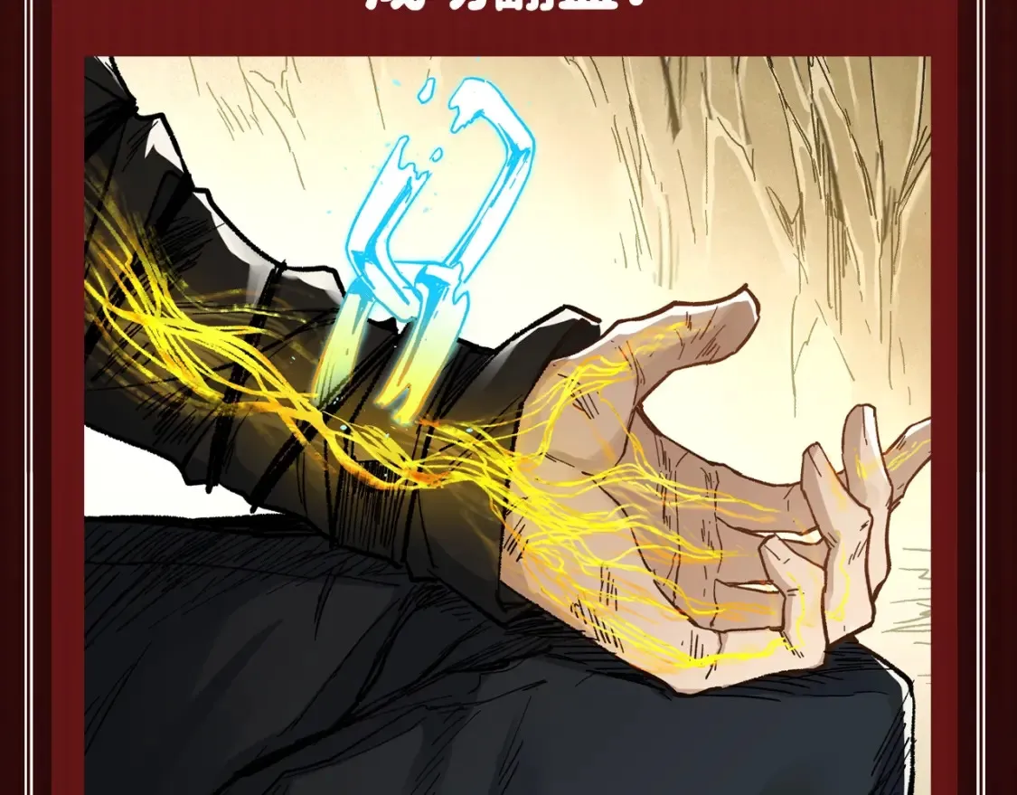 第5期 粉丝福利：男主升级高能瞬间！（持续更新） 第9页