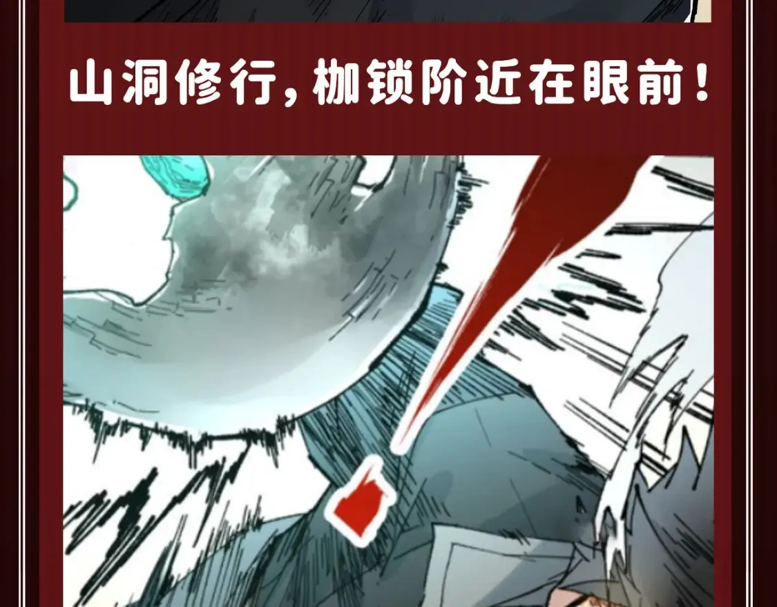 第5期 粉丝福利：男主升级高能瞬间！（持续更新） 第10页